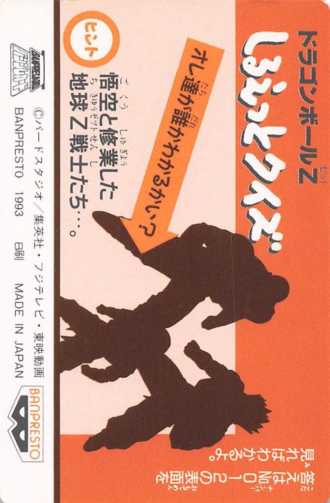 【レア】ドラゴンボール バンプレスト カード 009 孫悟空 てれびでんわ バンプレスト ドラゴンボールZ/てれびでんわ 悟空 15 - メルカリ