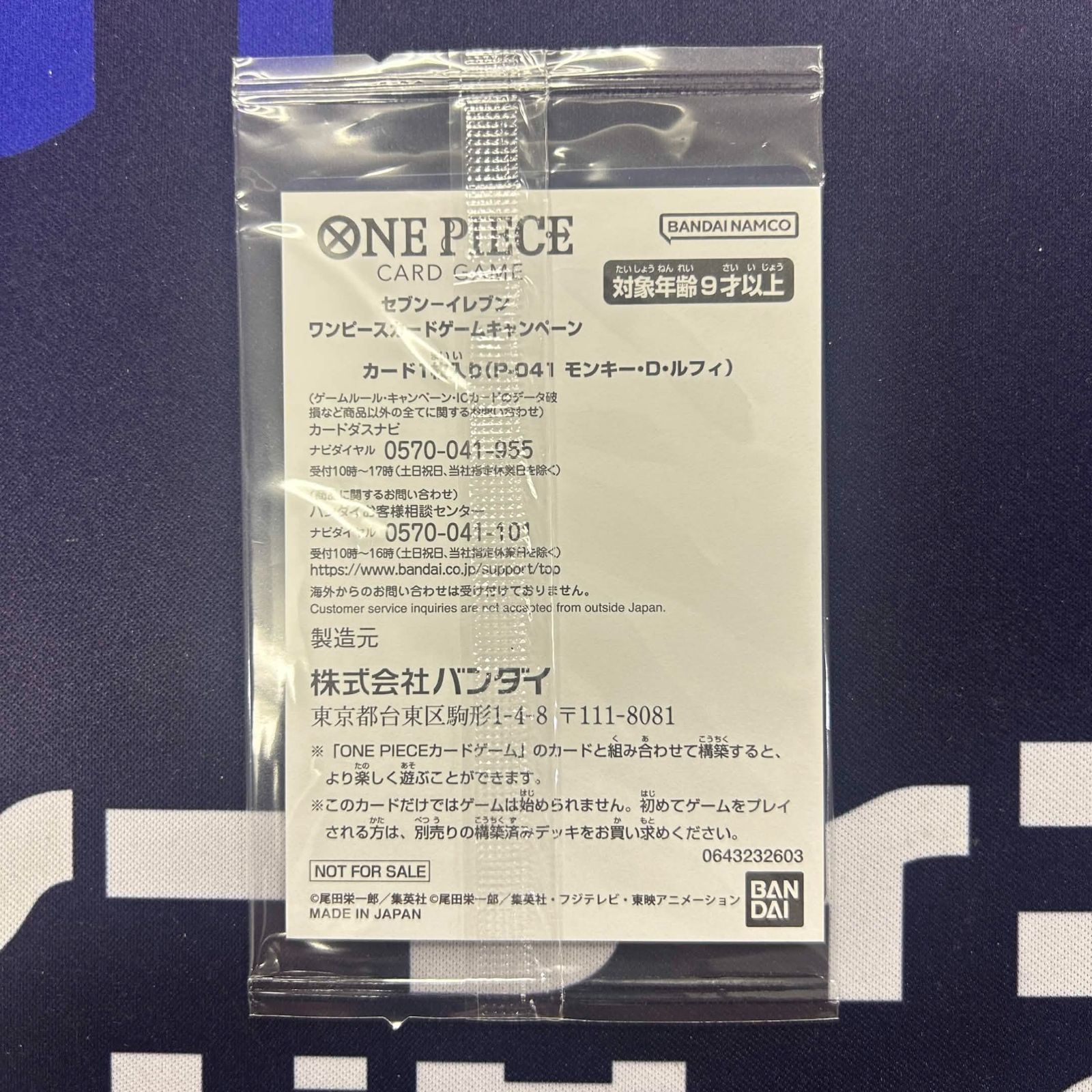 モンキー・D・ルフィ プロモ 未開封 ③ - メルカリ