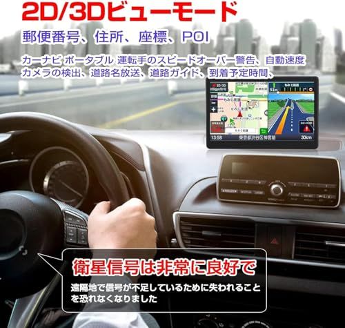 カーナビ ポータブルナビ 7インチ 衛星数1.8倍 12V/36V 8Gメモリー