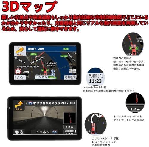 カーナビ ポータブルナビ 7インチ 衛星数1.8倍 12V/36V 8Gメモリー