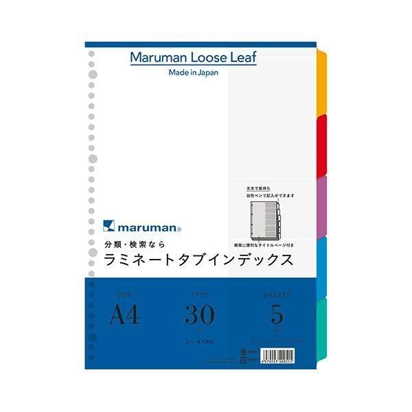 (まとめ) マルマン ラミネートタブインデックス A4 30穴 5色5山 LT4005 1組 〔×30セット〕 11,628円