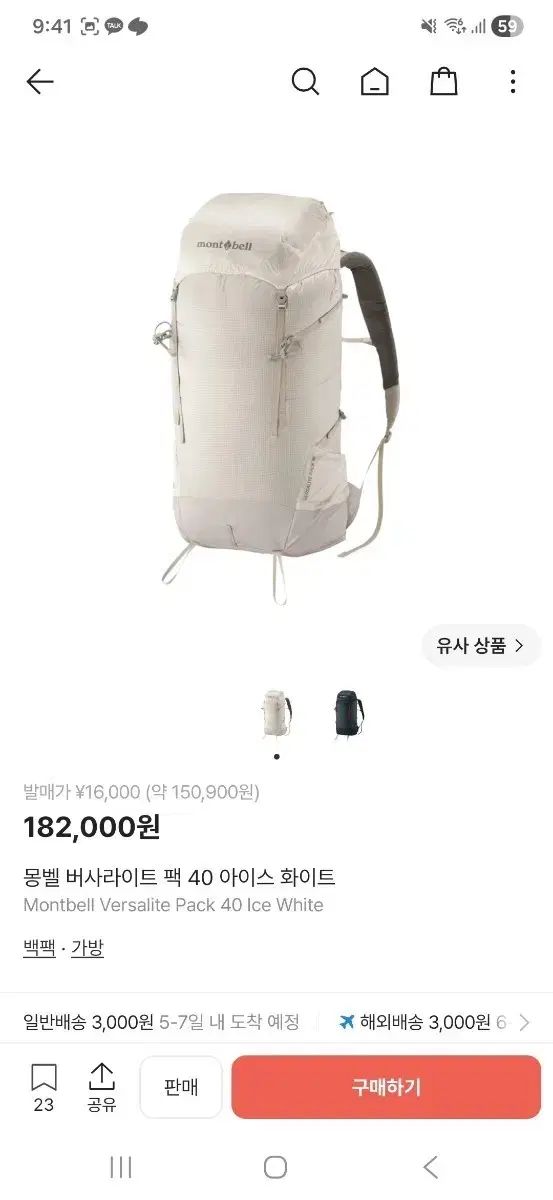 (新品)モンベル バーサライト パック 40 アイス ホワイト
