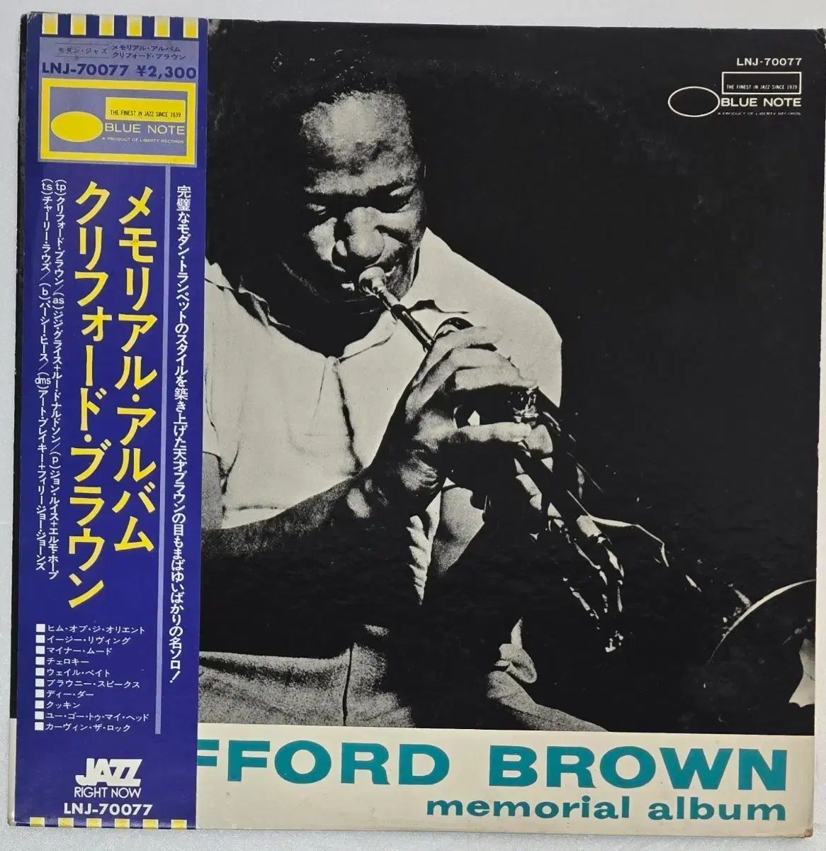 Clifford Brown の Memorial Album エルピー(東芝) EMI ）