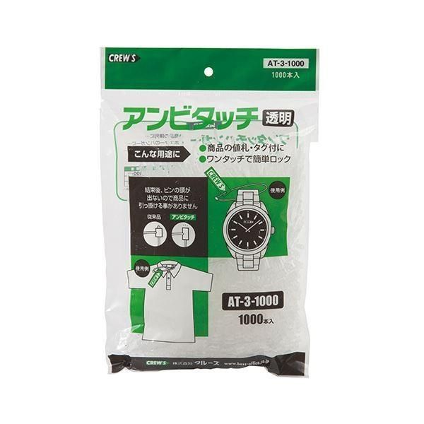 (まとめ) クルーズ アンビタッチ 100mm 透明AT-3-1000 1パック（1000本） 〔×30セット〕