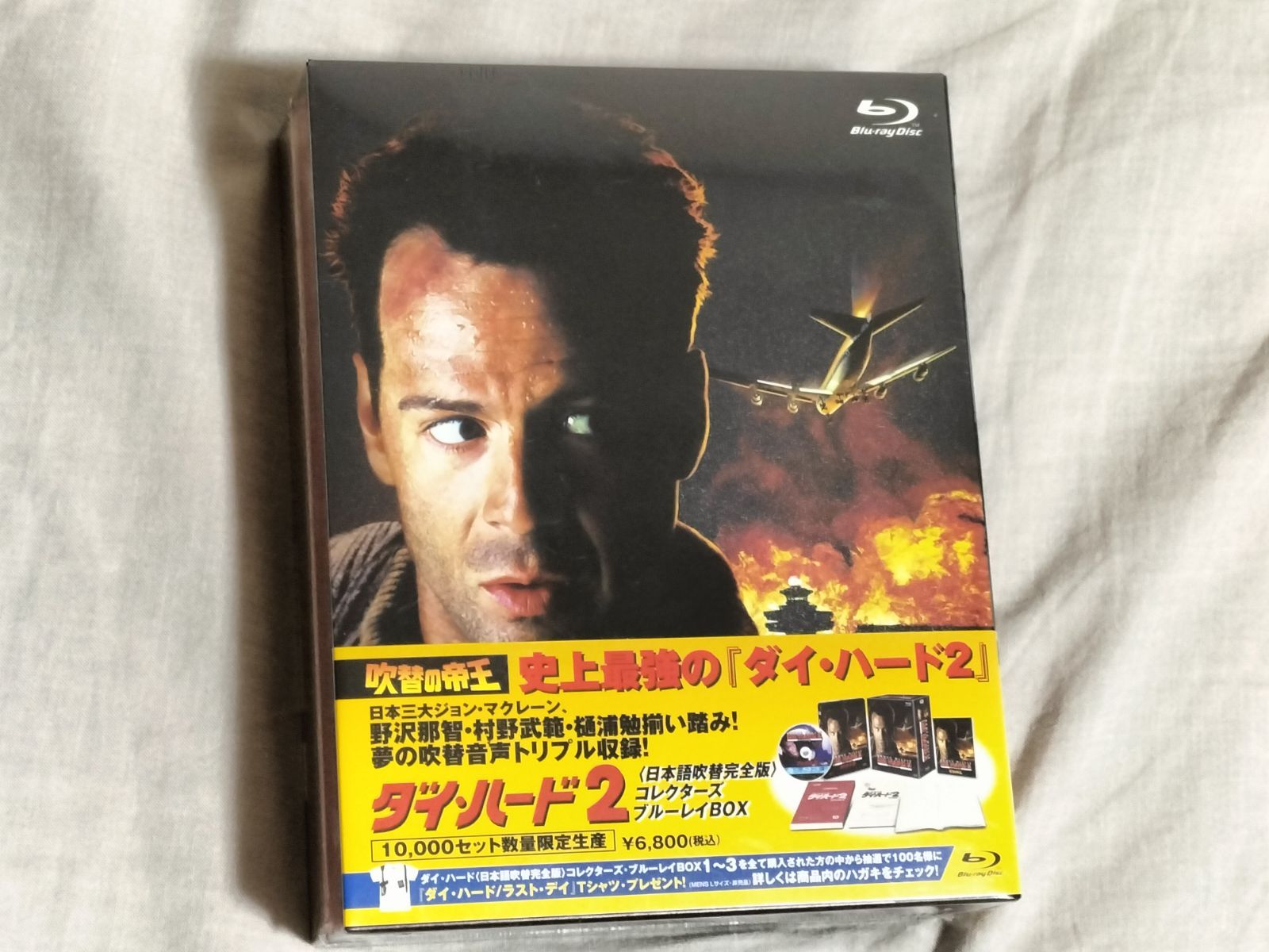 未開封 ダイ・ハード2 日本語吹替完全版 コレクターズ・ブルーレイBOX Blu-ray ブルース・ウィリス