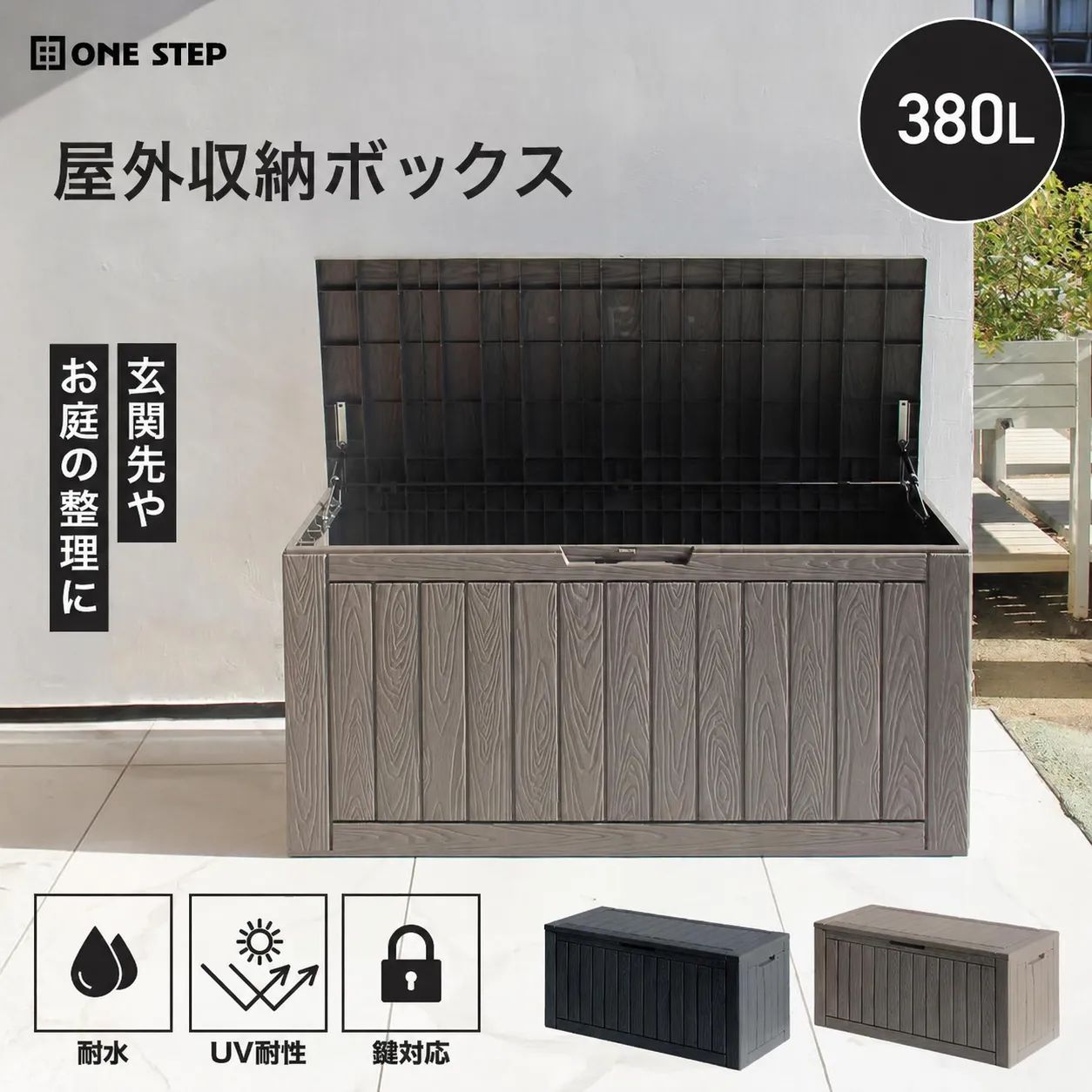【新製品★送料込】収納庫 屋外 物置 「おしゃれな収納ボックス」大型　ストッカーボックス ベンチ※33091