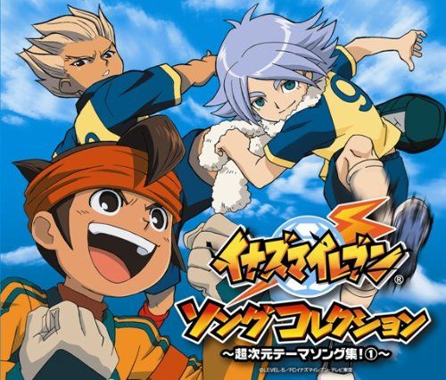 (CD)イナズマイレブン　ソングコレクション～超次元テーマソング集！①～／TVサントラ