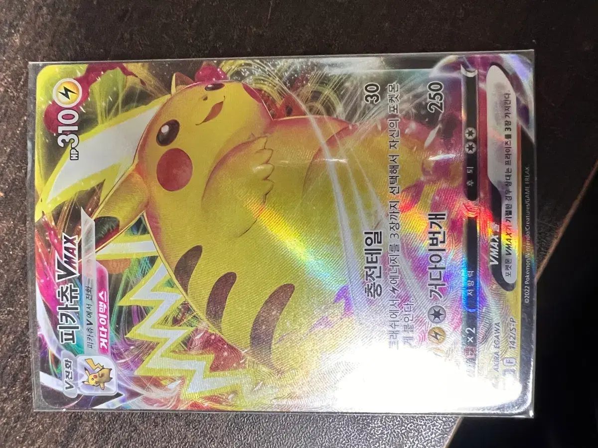 CHUU ポケモンカード ピカチュウ VMAX キョダイマックス 142/S-p