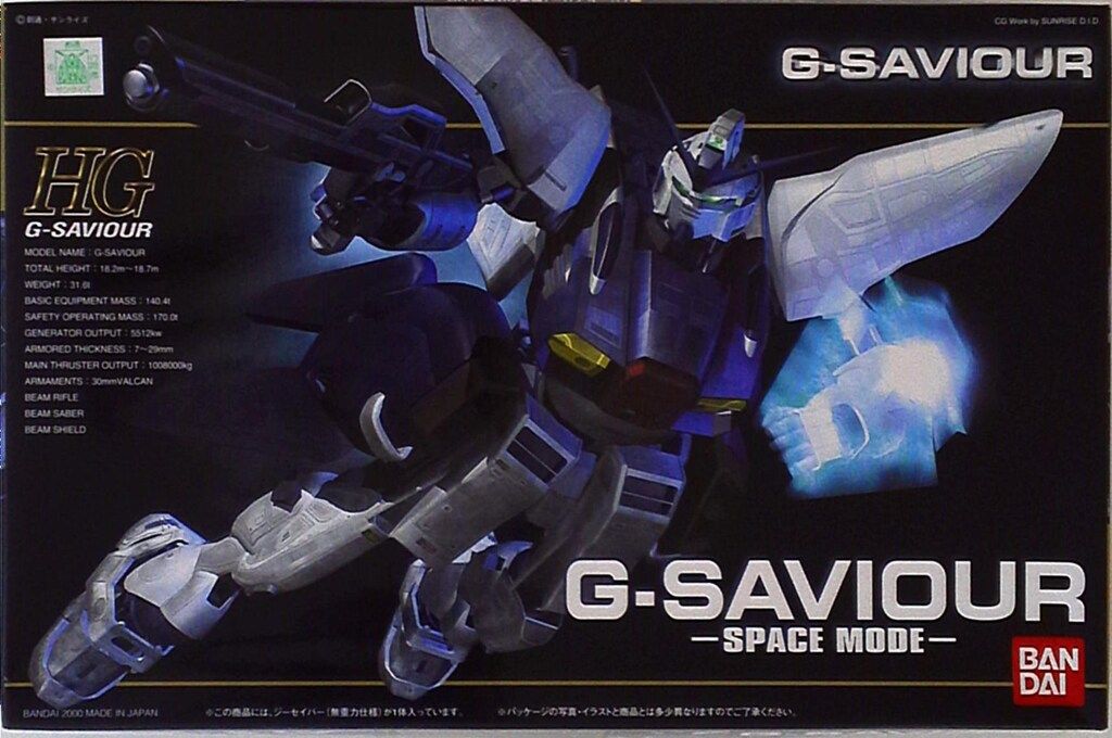 バンダイ HG ジーセイバー 無重力仕様 1/144