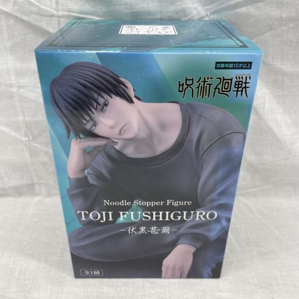 【中古】未開 箱日焼け)ぬーどるストッパーフィギュア 伏黒甚爾[91]