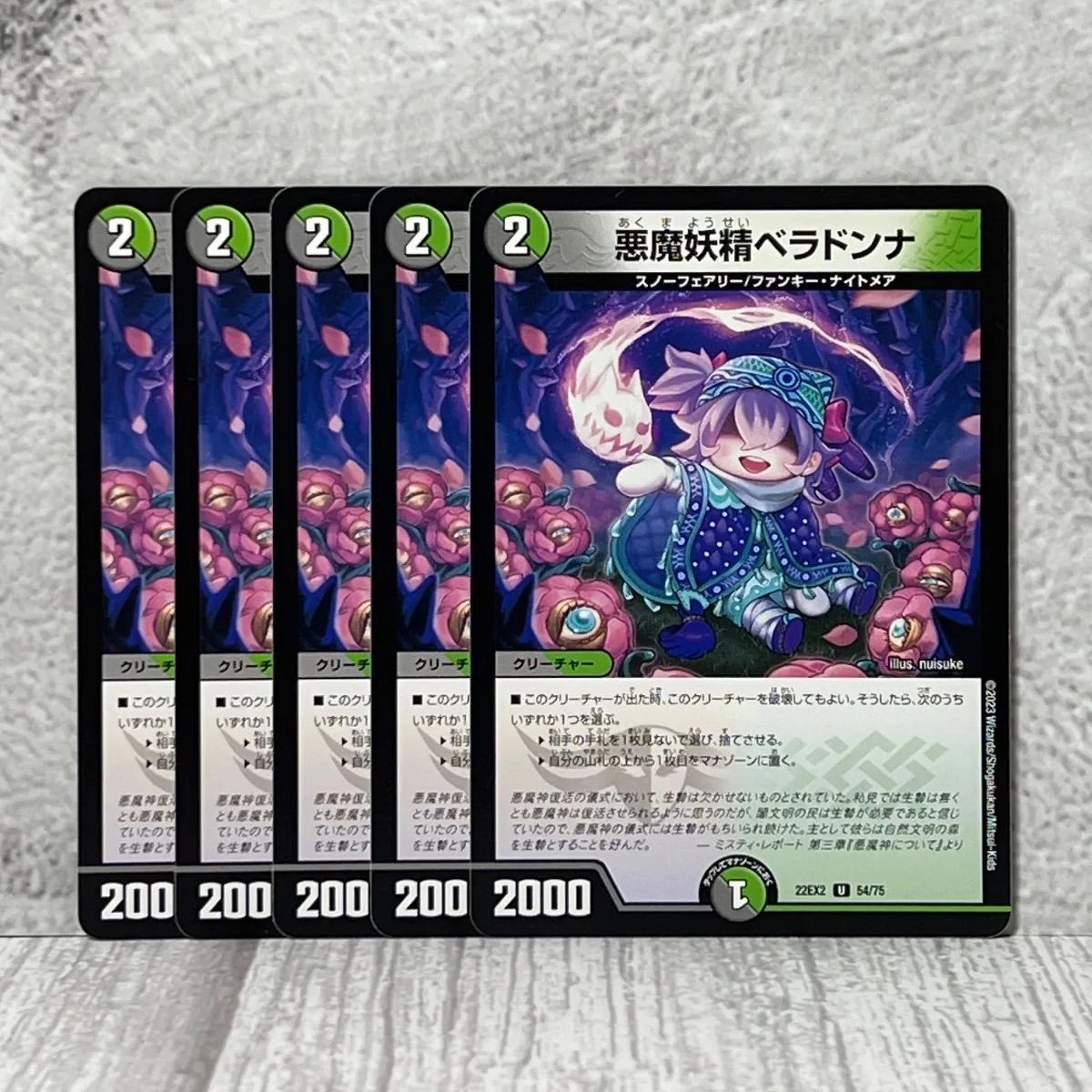 5枚セット】 悪魔妖精ベラドンナ - メルカリ
