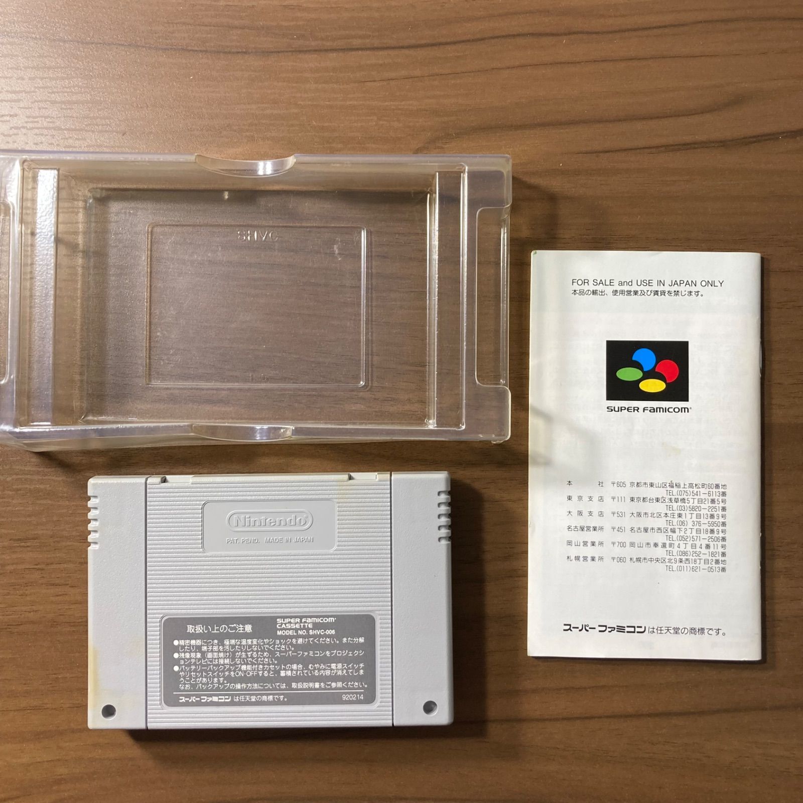 ス*ー様 【お宝ソフト有】レトロゲームセット スーファミ/ドリキャス/ディスクシ シムシティー スーパーファミコン ソフト 箱付き 説明書付き 3-169
