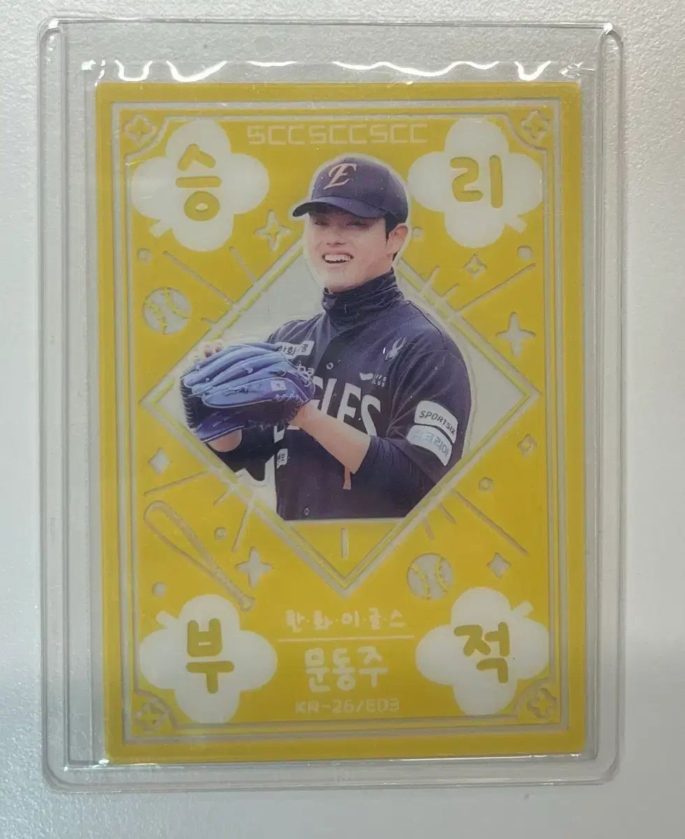 26年 KBOカード ムン・ドンジュ（文 棟柱）勝利お守り