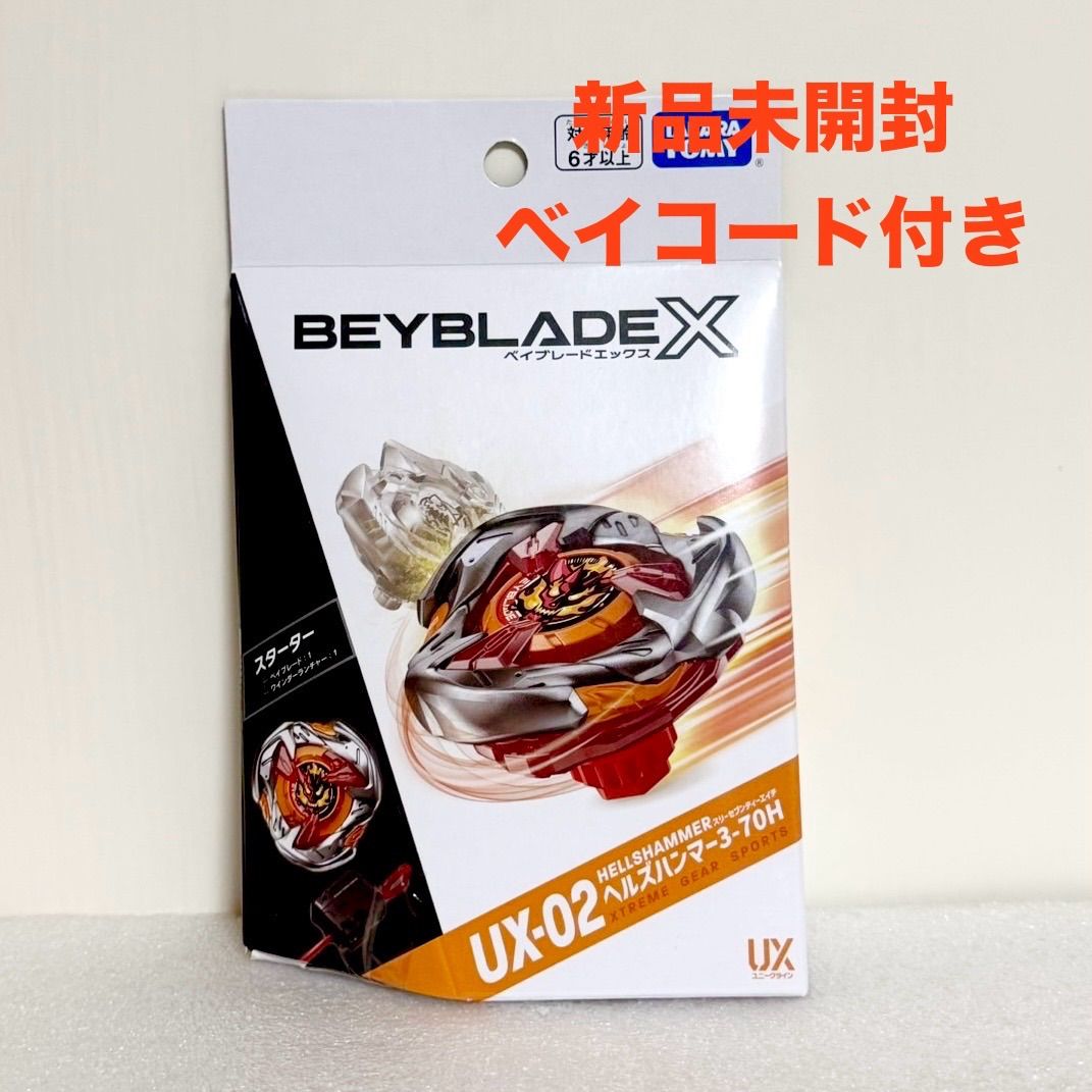 ハンマー ベイブレードエックス。 ベイブレードバースト BEYBLADE X