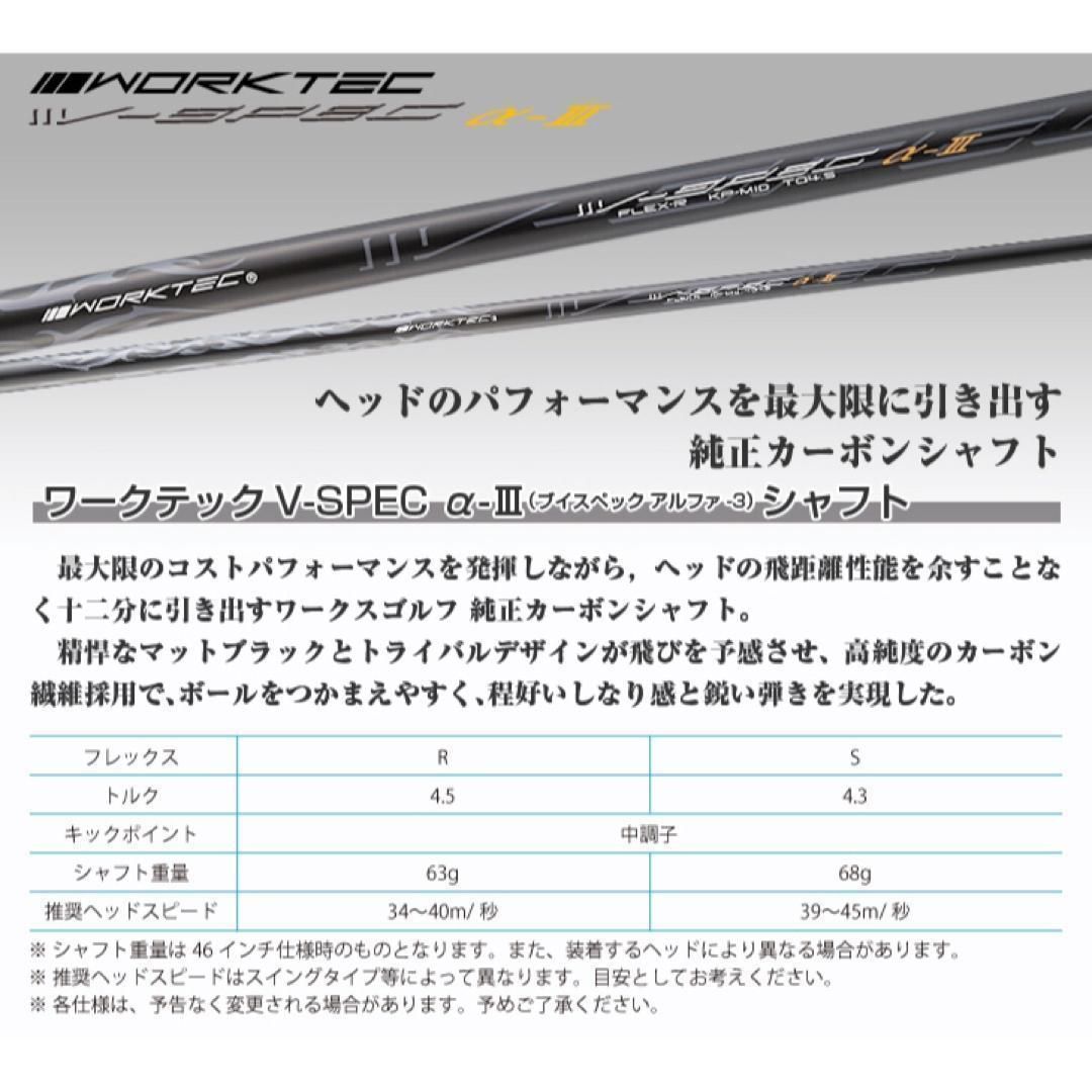 ☆新登場☆高反発加工の最強適合！ ワークスゴルフ ファイヤー マキシ