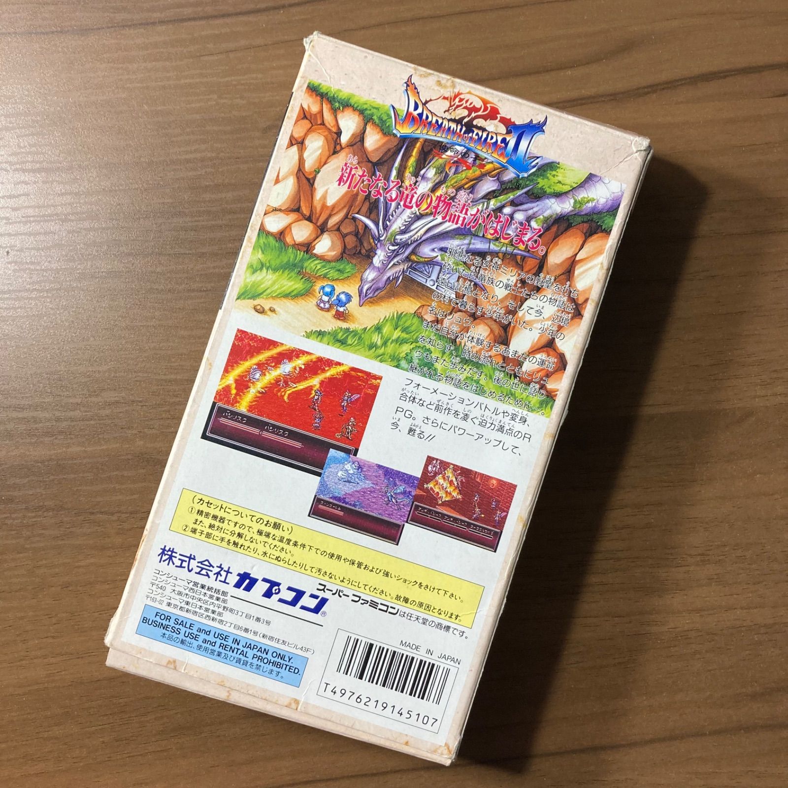 ブレスオブファイアⅡ スーパーファミコン ソフト 箱付き 3-174 - メルカリ