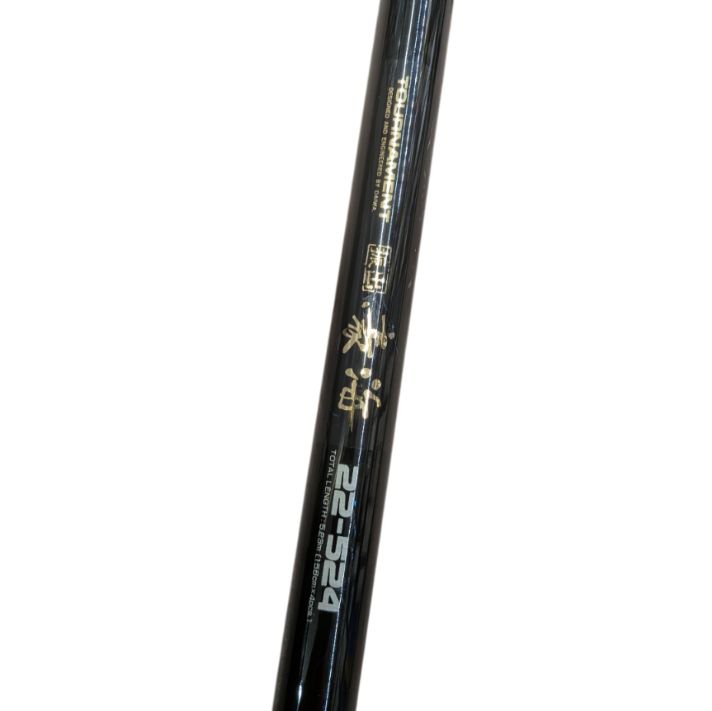 (1)【中古品】【送料無料】ダイワ トーナメント 振出 豪海 22-524 ⑥