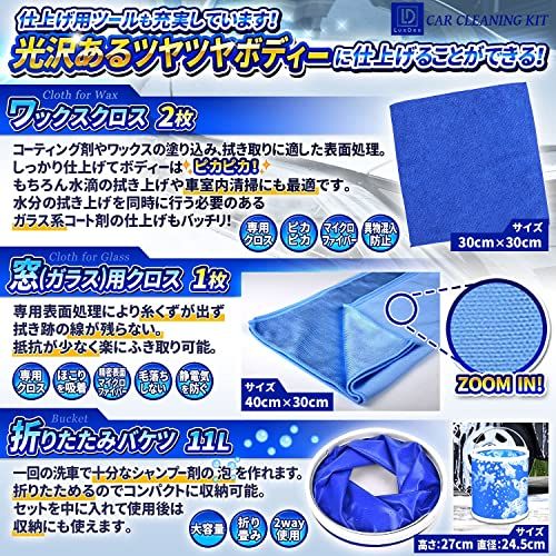 洗車用品 17点 洗車セット 26年度最新版 [マイクロファイバークロス (拭き上げ用 4枚 / ワックス用 2枚 / ガラス用 1枚) 洗車ブラシ 豚毛 5本 ムートングローブ 2個 バケツ ホイールブラシ 1本 使用説明書 ] (?)★m f6aaa01d