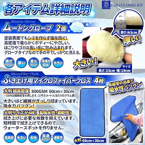 洗車用品 17点 洗車セット 26年度最新版 [マイクロファイバークロス (拭き上げ用 4枚 / ワックス用 2枚 / ガラス用 1枚) 洗車ブラシ 豚毛 5本 ムートングローブ 2個 バケツ ホイールブラシ 1本 使用説明書 ] (?)★m f6aaa01d