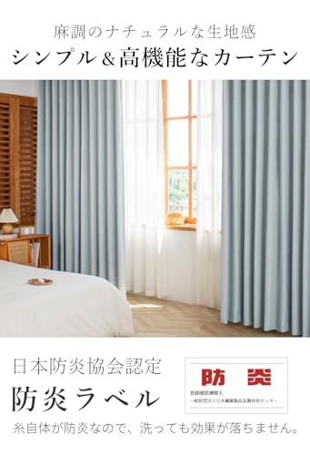 AIFY 防炎 カーテン 4枚組 1級遮光 UVカット 断熱仕様 省エネ 洗濯機対応 寝室 リビング ドレープカーテン レースカーテン セット (カーテン2枚 レース2枚) 幅100cm×丈135cm ライトブルー★m 555fe4e0｜詳細画像