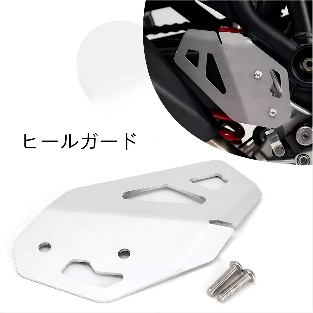 【送料無料】トライアンフ(Triumph) Tiger900 RALLY/PRO 2019用アルミ製ヒールガード(ブレーキシリンダーカバー) シルバー 耐衝撃・靴擦れ防止・ドレスアップ 簡単取付 高耐久