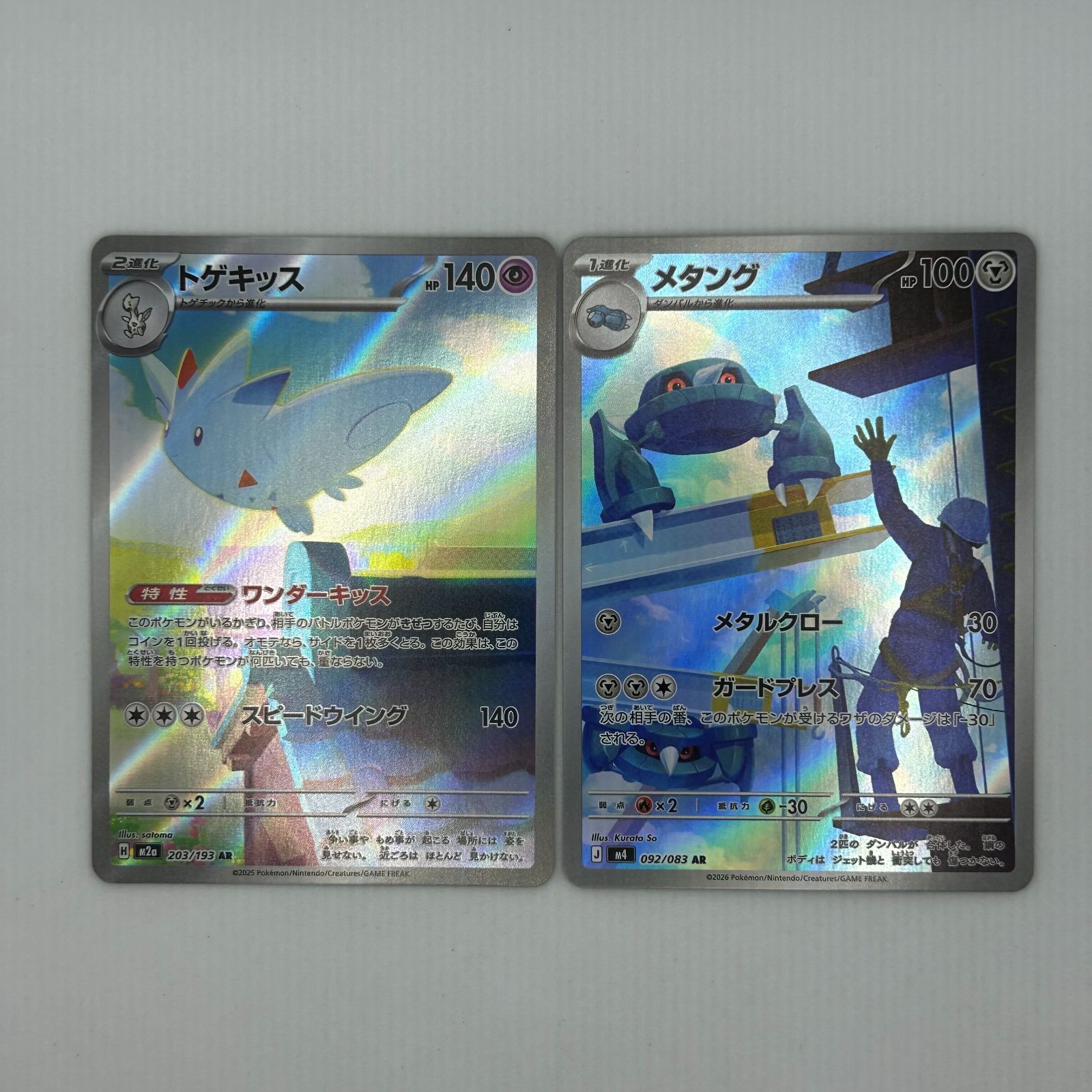 送料無料 ポケモンカード AR AR10枚まとめ売り#16290 - メルカリ
