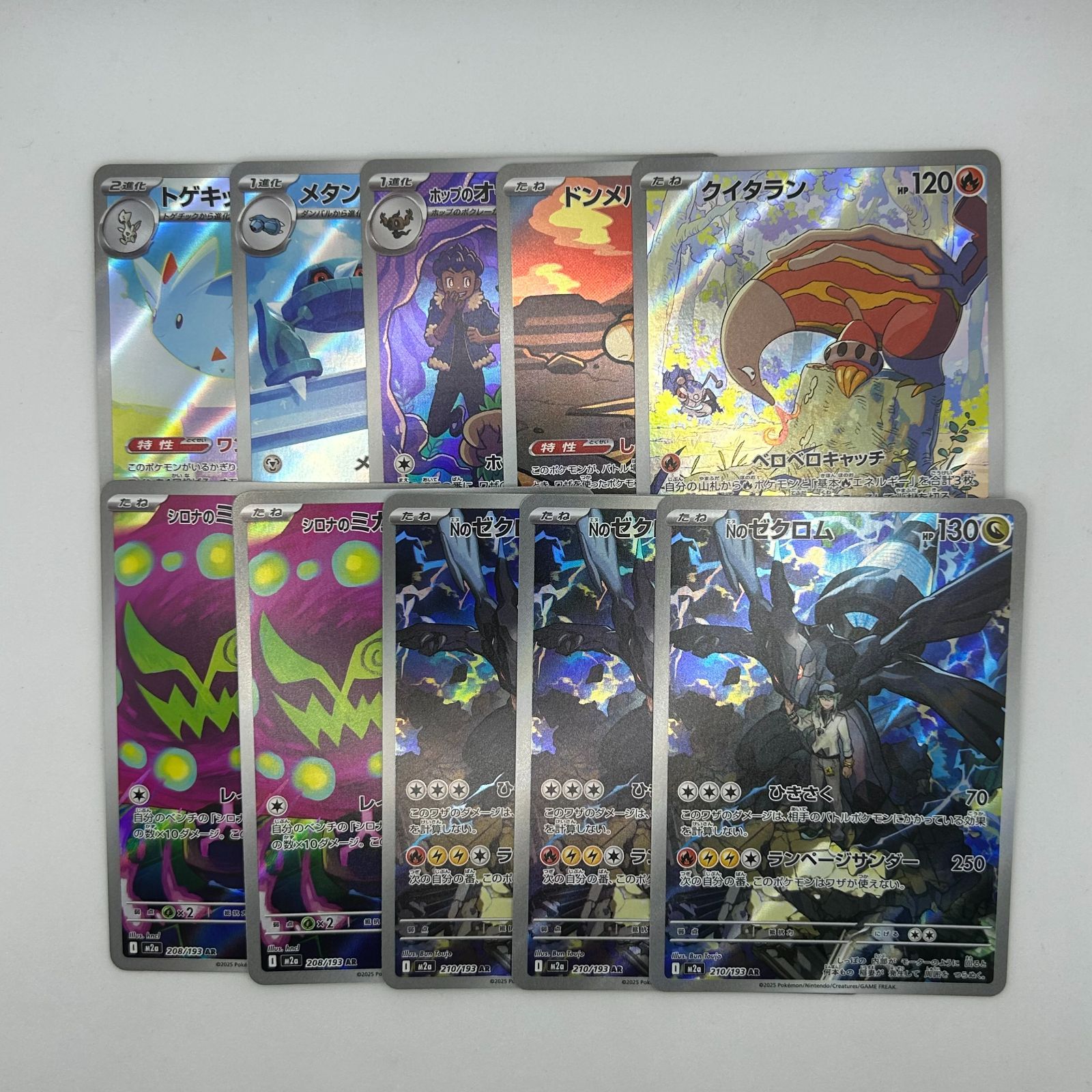 送料無料 ポケモンカード AR AR10枚まとめ売り カード#16290 - メルカリ