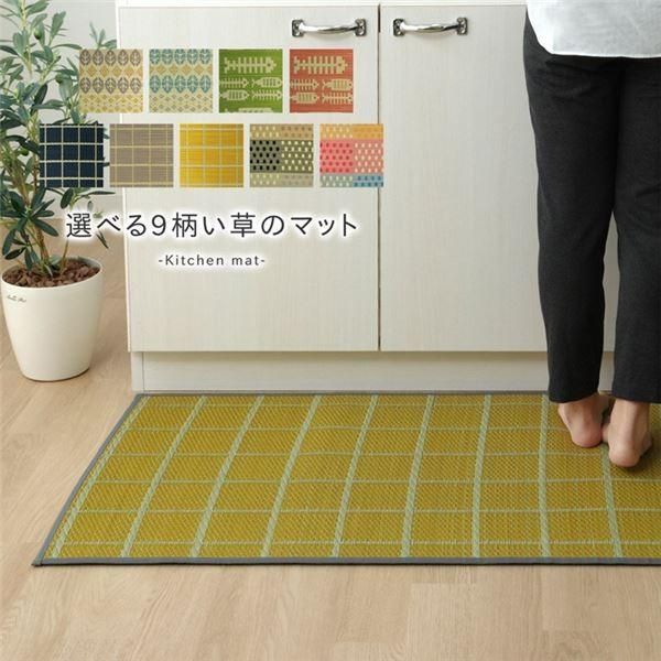 い草 キッチンマット/台所マット 〔ピンク 約60×270cm〕 長方形 日本製 防滑 抗菌 防臭加工 弾力性 『おさかな』