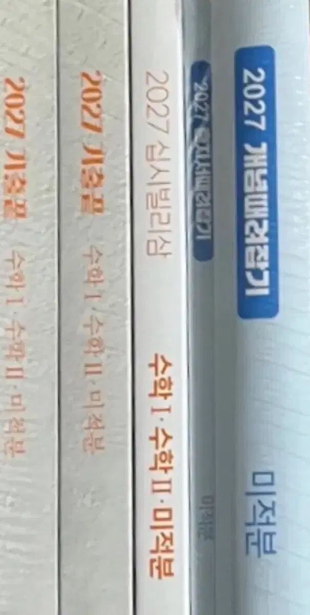 新品の本 2027 概念を打ち壊して自分のものに 魂を打ち壊して自分のものに 既出終わり 10人ビルリー３ 微分積分学 チョン・スンジェ