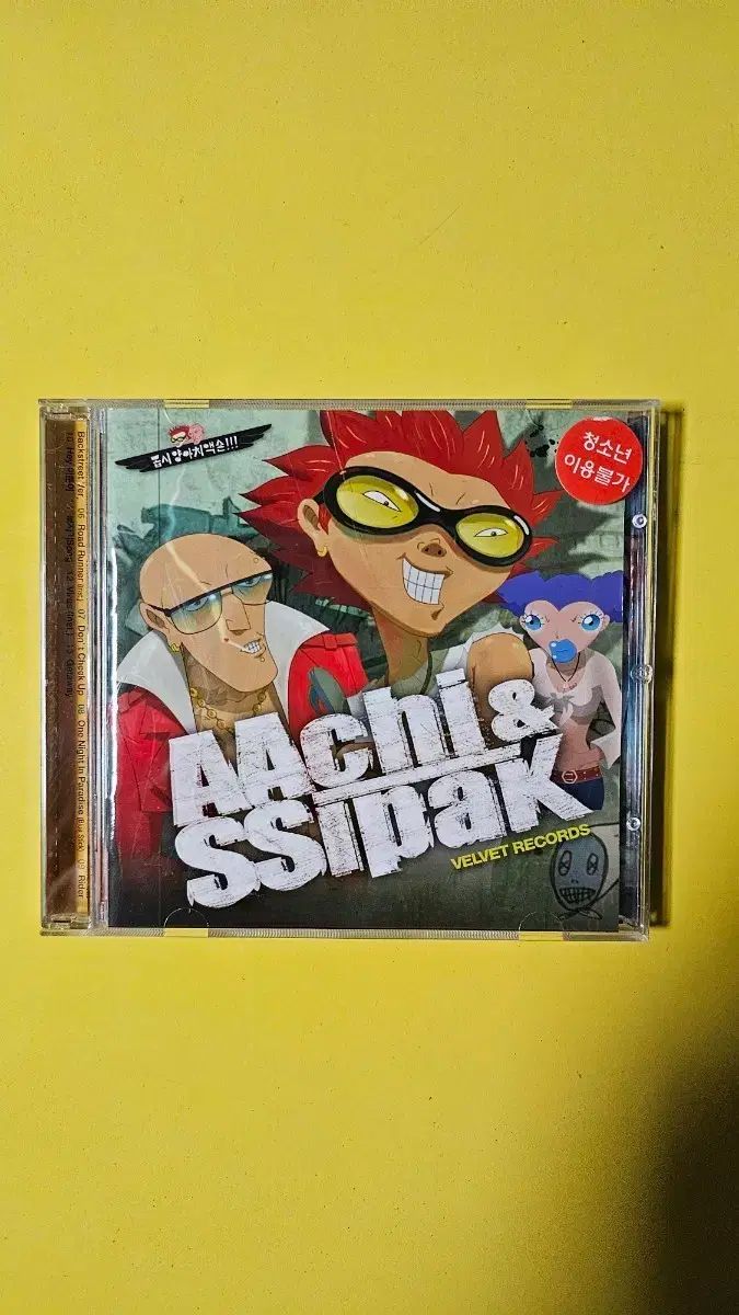 アーチと しぱっ O S T アルバム 希少商品