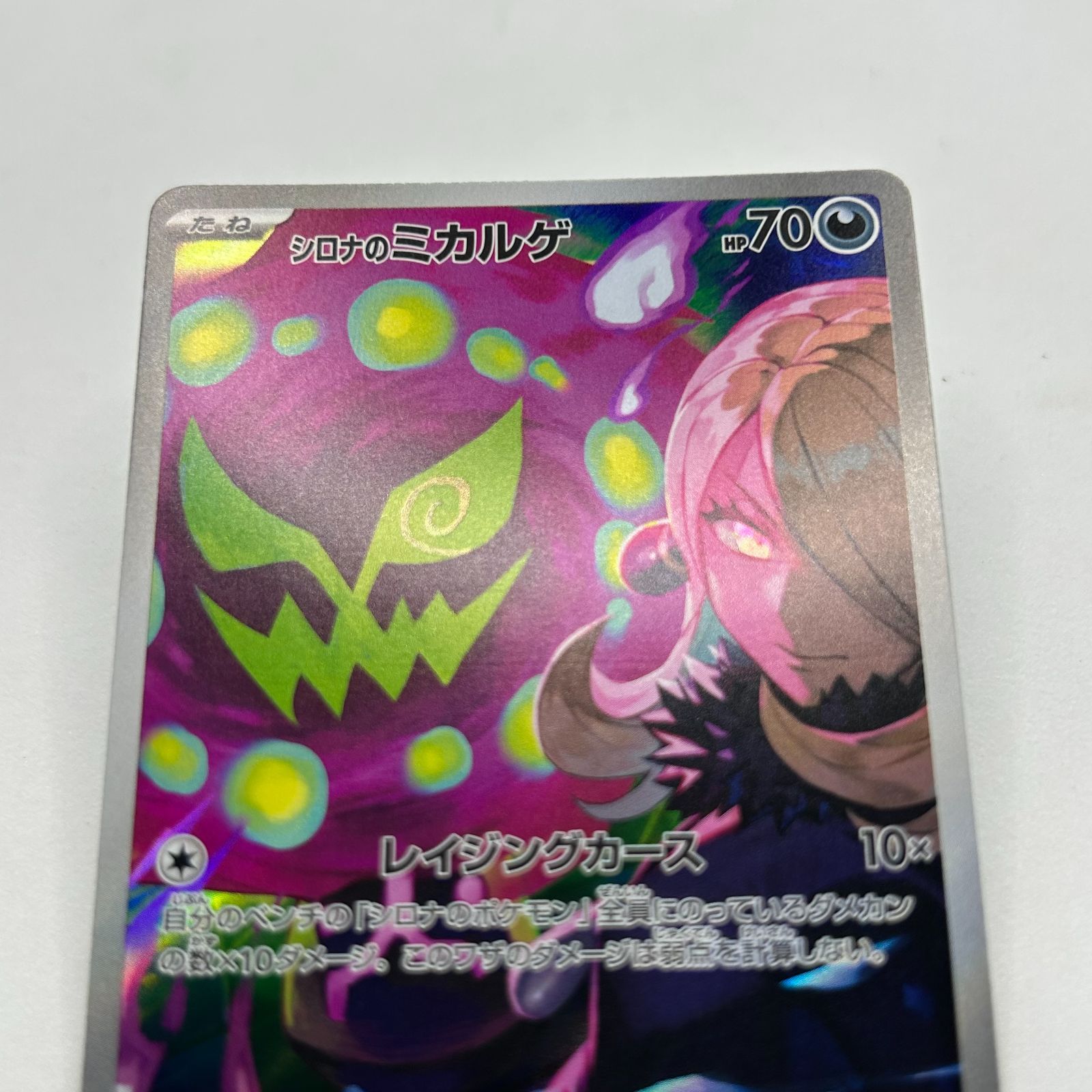 送料無料 ポケモンカード AR AR10枚まとめ売り カード#16290 - メルカリ
