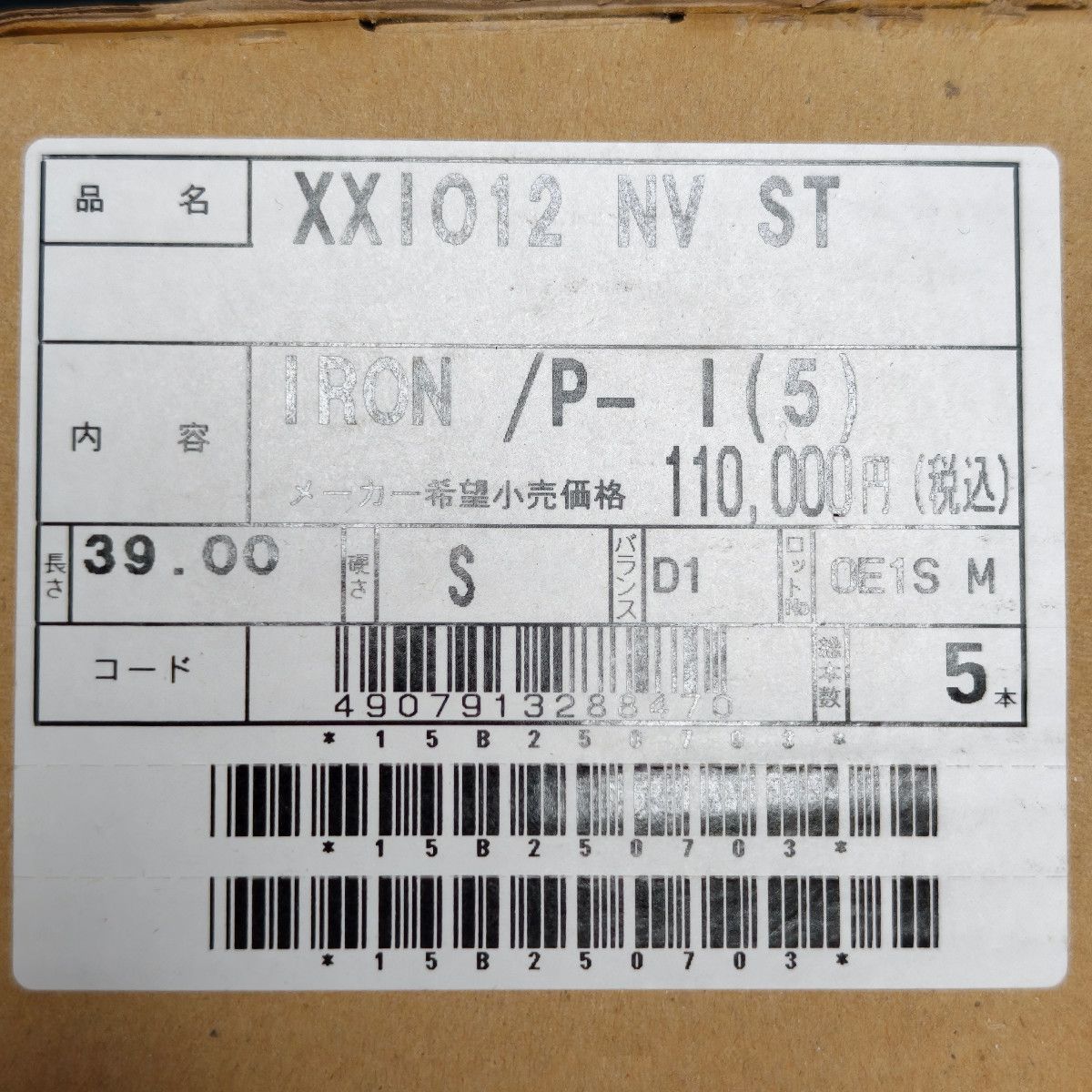 新品 ダンロップ ゼクシオ12 XXIO12 アイアン5本セット N.S.PRO850GH 
