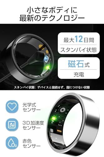 スマートリング 健康管理 【新登場 & 長時間使用可能】 Android/Iphone対応 睡眠管理 スマート指輪 ヘルスケア 睡眠計測 8種類運動モード 3種類データ測定機能 IP68防水USB磁気充電 カメラ制御 小型 超軽量 カロリー 974bdb88