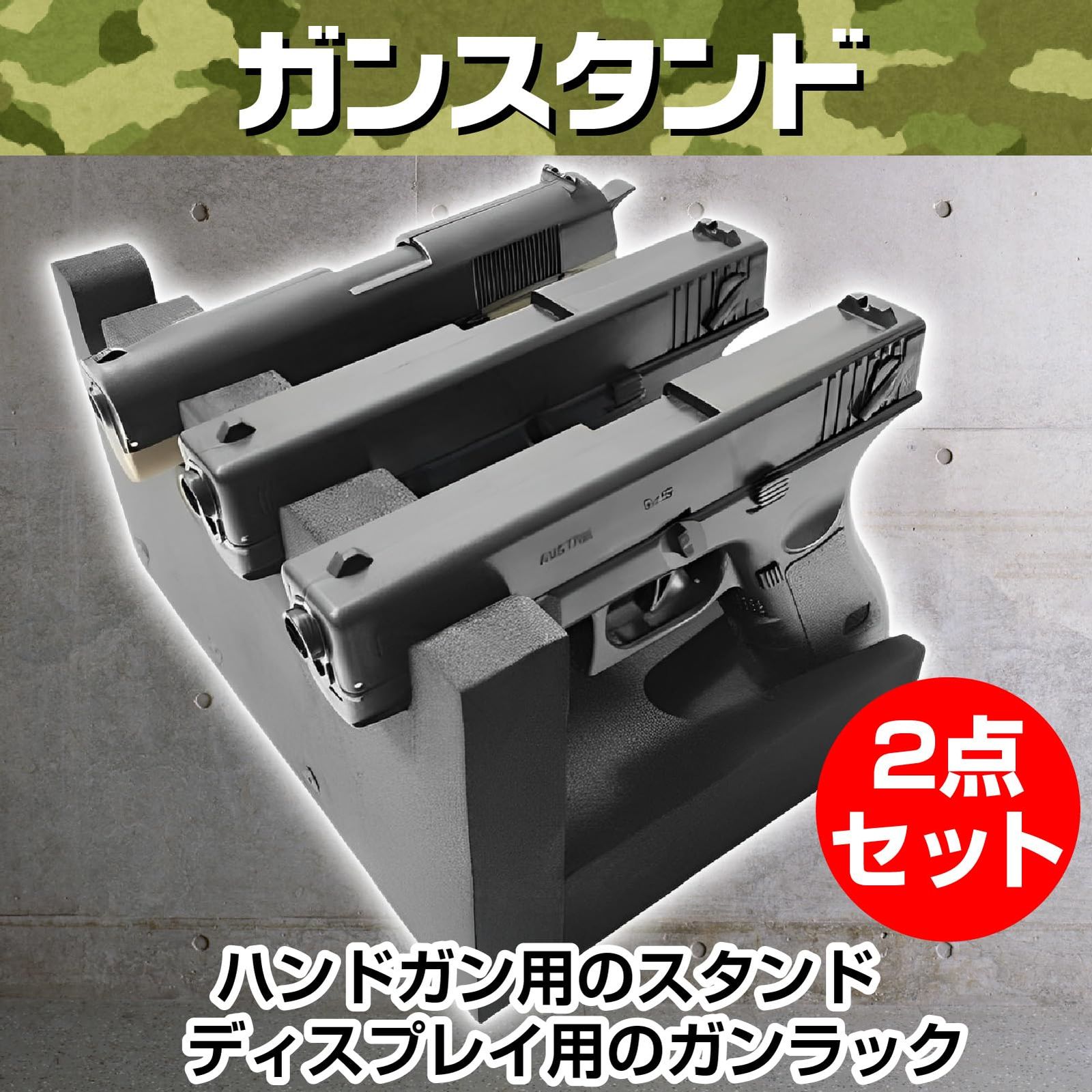 IMPACTオンライン ハンドガン モデルガン スタンド 4丁 ガンラック