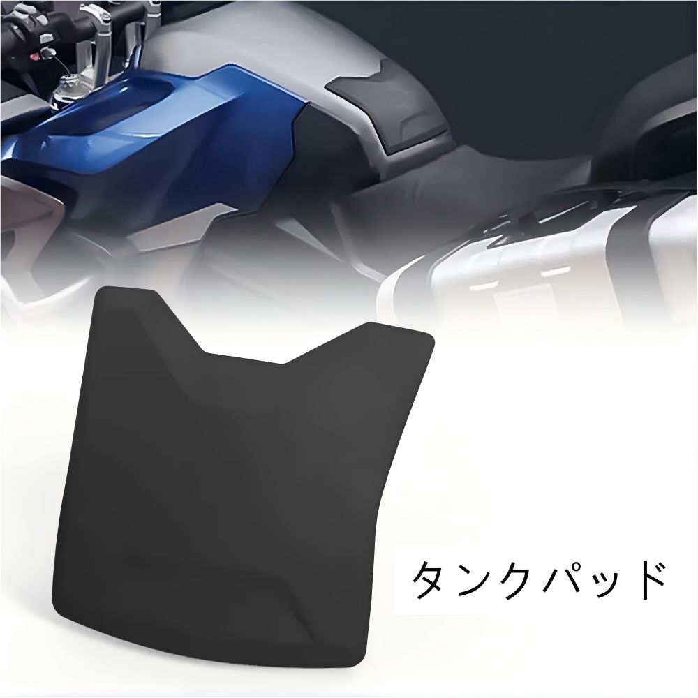 【送料無料】トライアンフ(Triumph) Tiger1200 GT Pro/Rally Pro用ラバータンクパッド(プロテクター/傷防止)ブラック 滑り止め・キズ防止 簡単貼付 ドレスアップ効果抜群