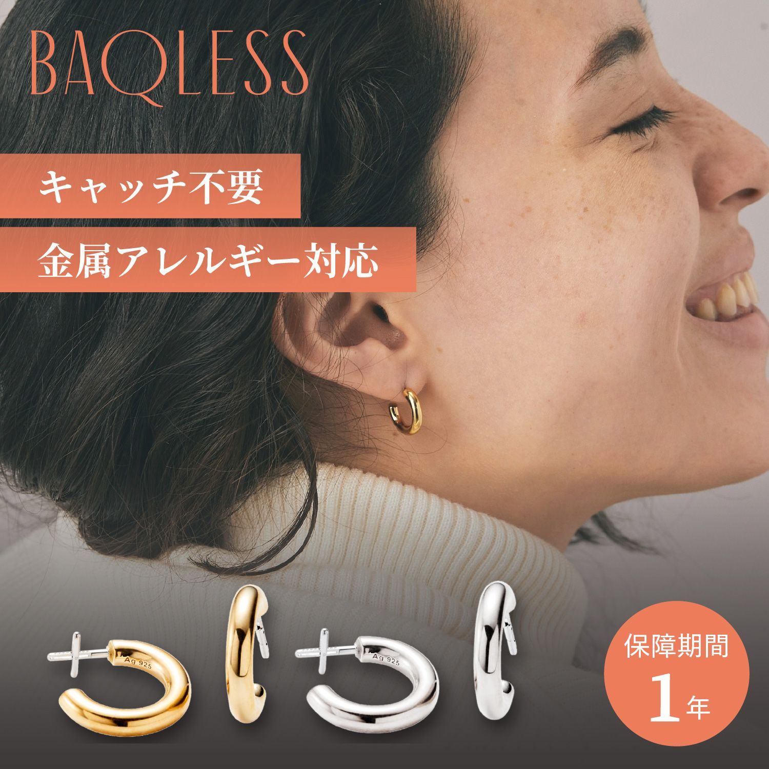 BAQLESS ピアス 4CZ-IL-WH 楽天市場】【公式】Baqless Amity Ball