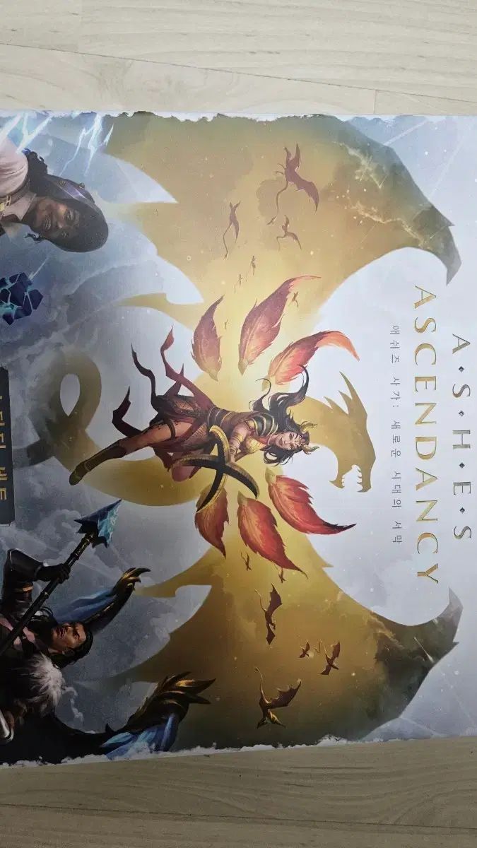 アッシュズ・アセンダンシー・ボードゲーム 出品