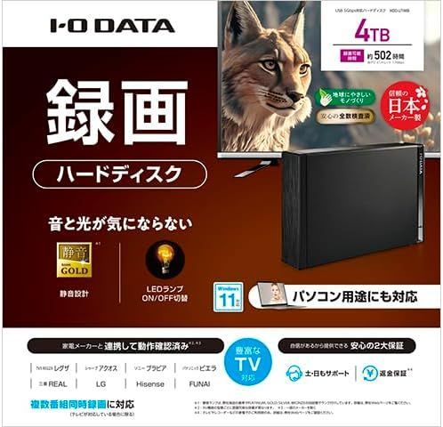 4TB USB 3.2接続外付24時間連続録画対応ハードディスク静音＆省エネ
