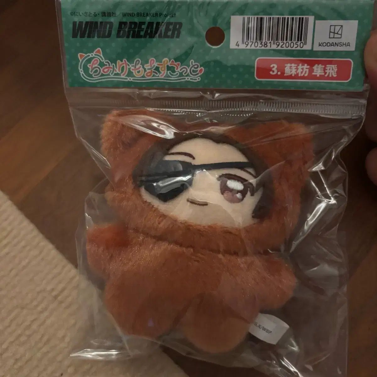 未開封) 윈브레 스오 CHIMMYケモ マスコット ぬい
