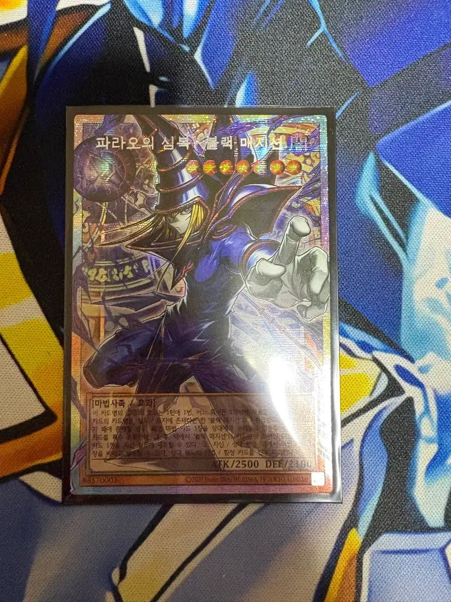 遊☆戯☆王) パラオの腹心 ブラック マジシャン オーバ 프싴