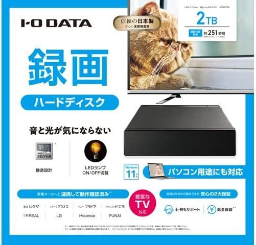 2TB USB 3.2接続外付24時間連続録画対応ハードディスク静音＆省エネ