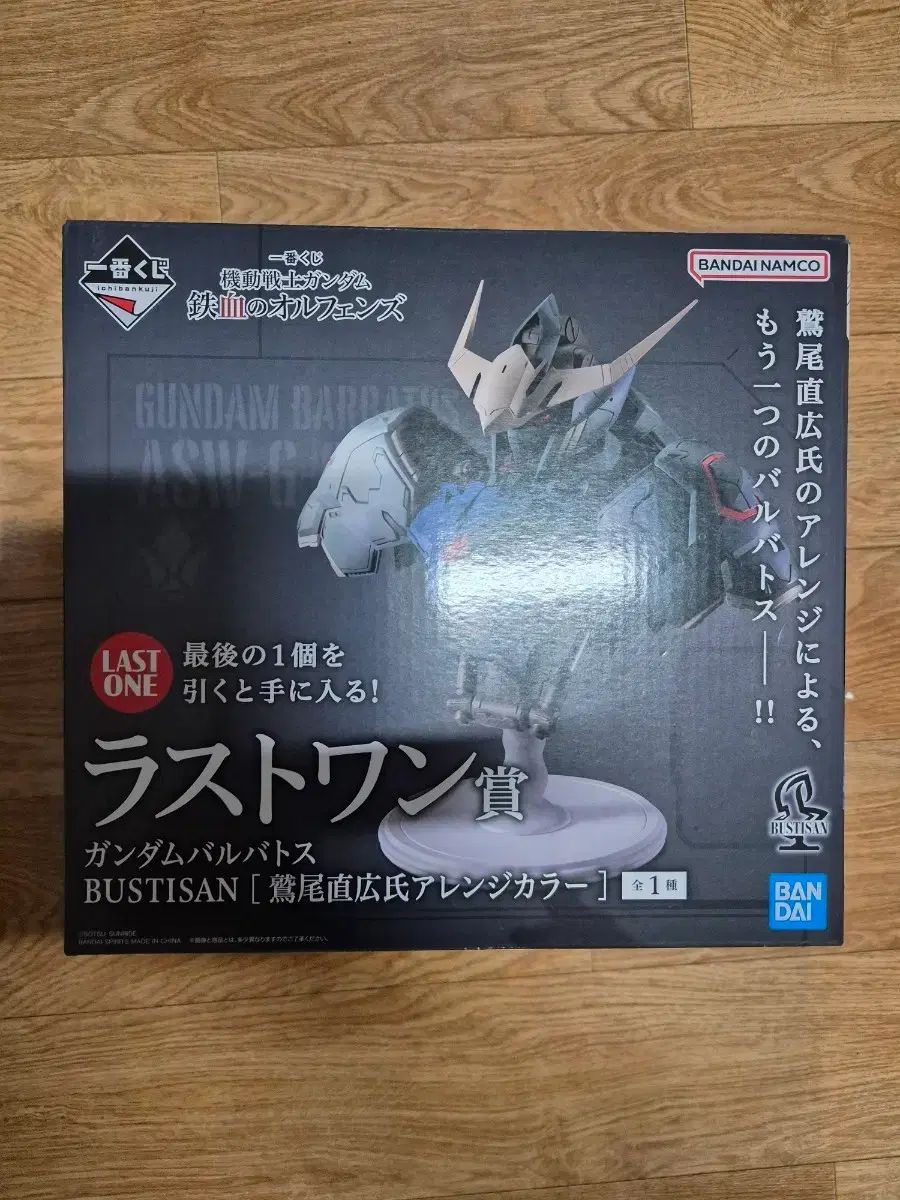 未開封) 一番くじ 鉄血のオルフェンズ ラストワン
