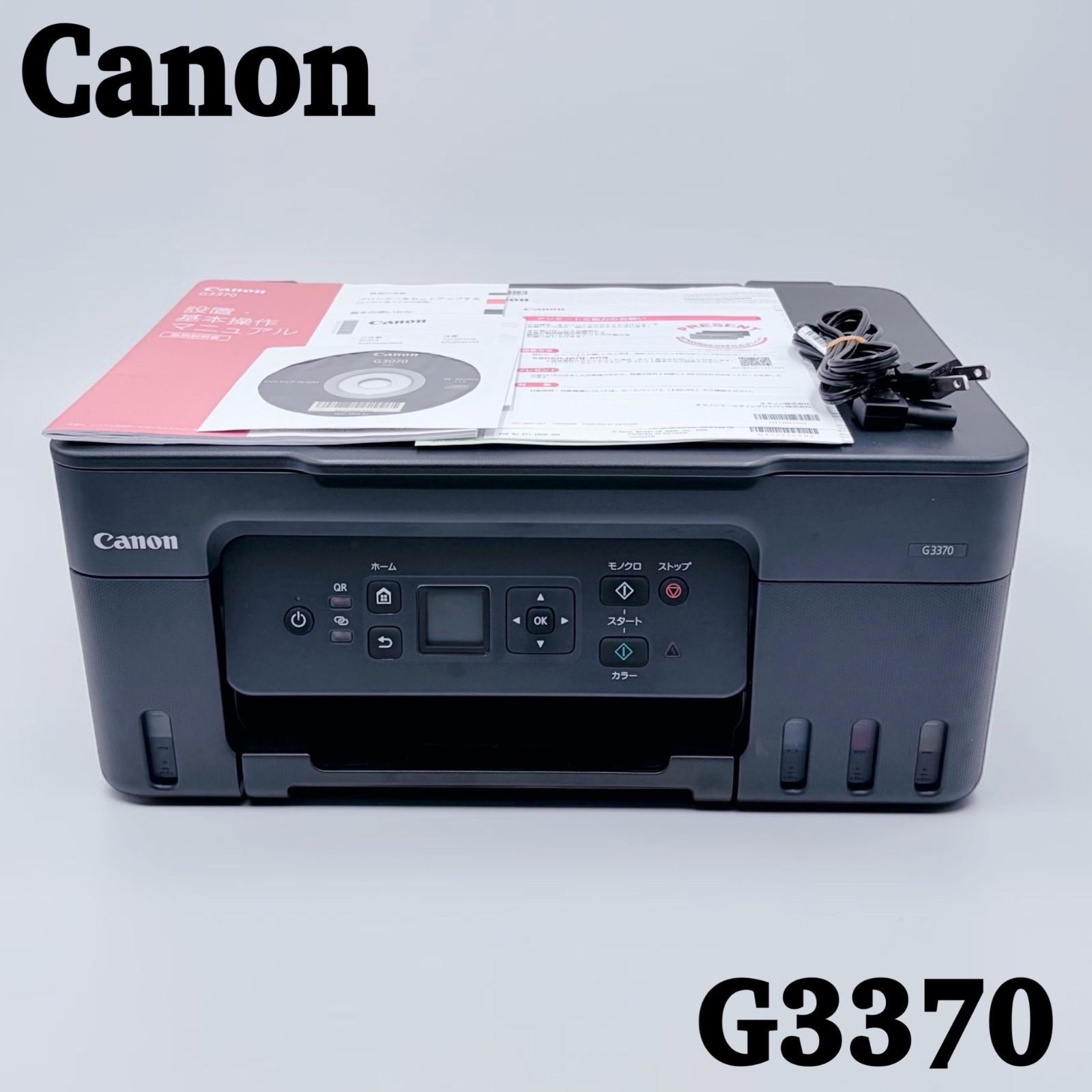 良品】Canon G3370 ギガタンク プリンター - メルカリ