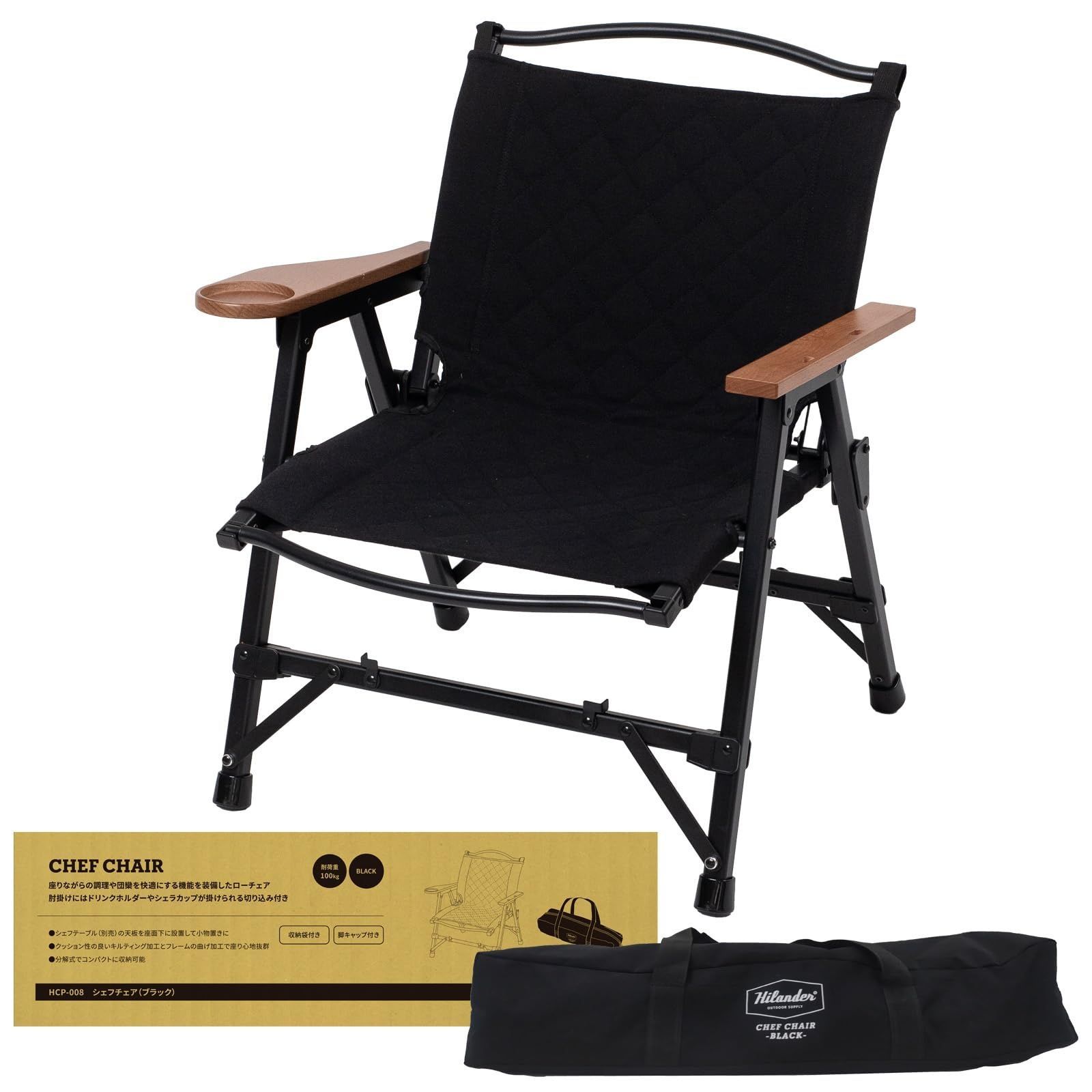 Hilander(ハイランダー) CHEF CHAIR(シェフチェア) アウトドア ローチェア ブラック コンパクト収納 キャンプ 折り畳み 耐荷重100kg 大人 子供 コンパクト 一人掛け ベランダ 釣り BBQ 花火 スポーツ観戦