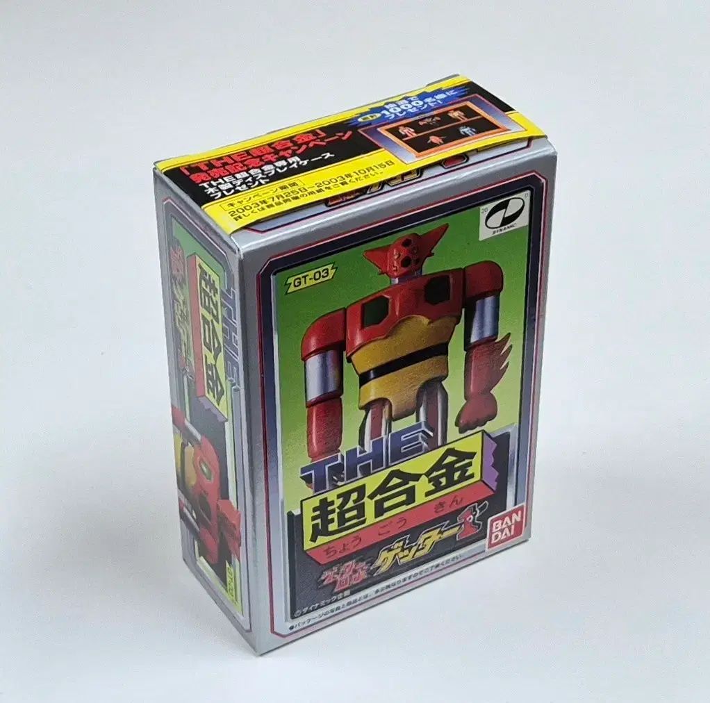 バンダイ THE 超合金 GT-03 ゲッターロボ ゲッター1