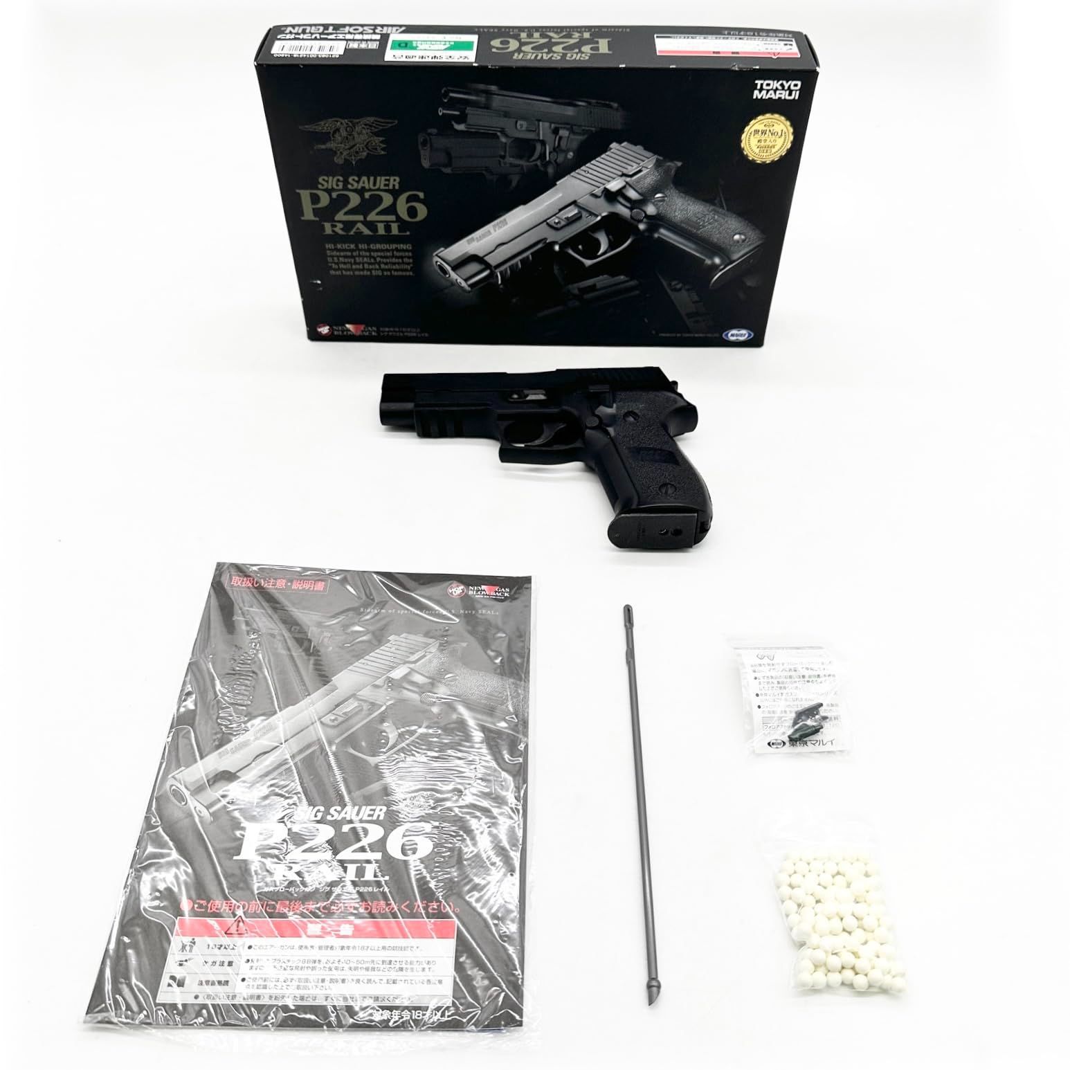 東京マルイ No18 シグ・ザウエル P226 レイルガスブローバック