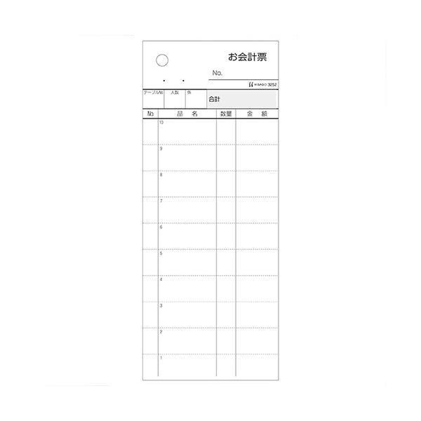ヒサゴ お会計票 70×175mm2枚複写 ミシン目10本入 業務用パック 3252E 1セット（6000組：1200組×5箱）