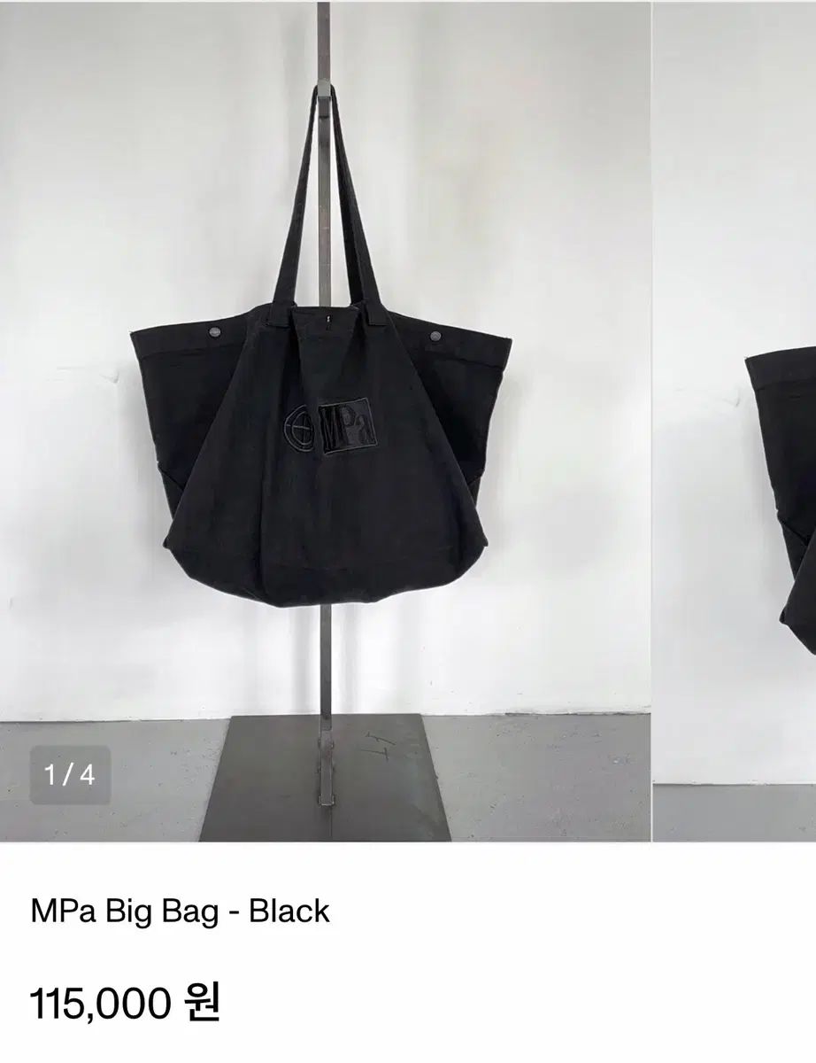 プラスチックプロダクト MPA ビッグバッグ