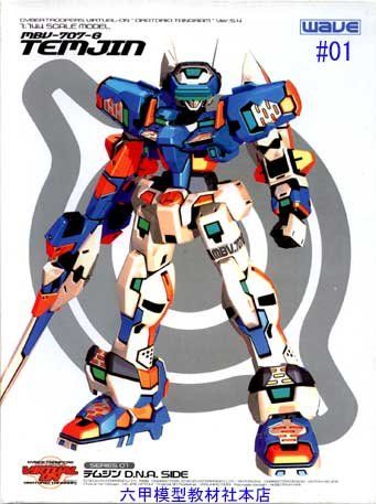 新品 １/１４４スケールモデル　MBV‐７０７-G　テムジンD.N.A　SIDE