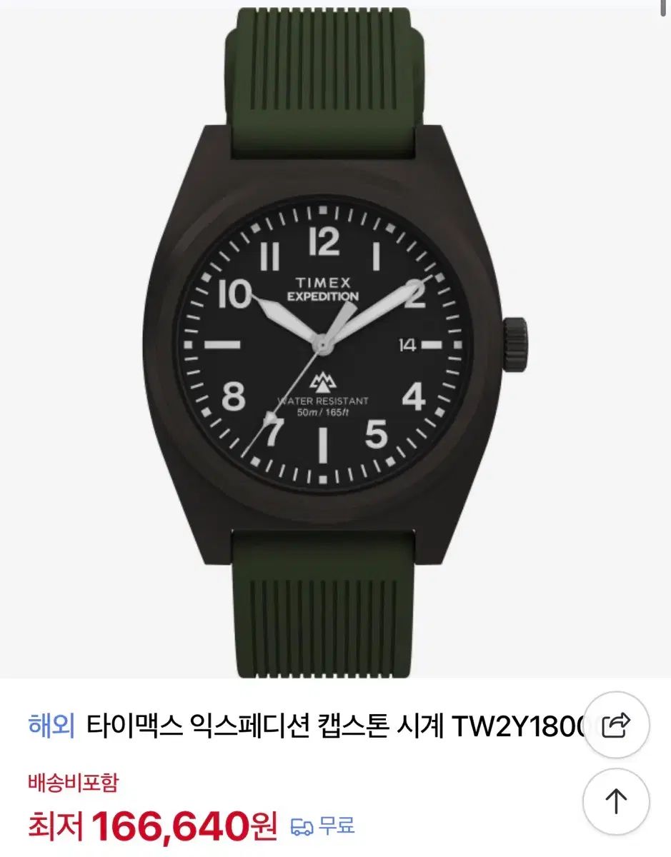 TIMEX エクスペディション カーキ色 リストウォッチ